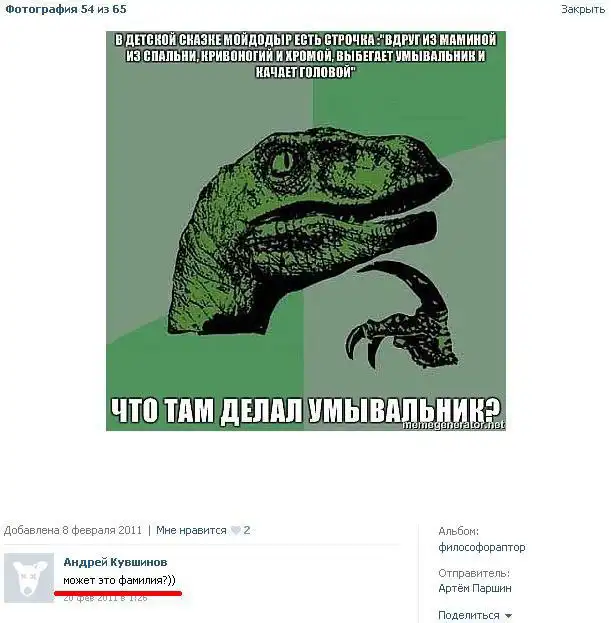 приколы из соц. сетей 18