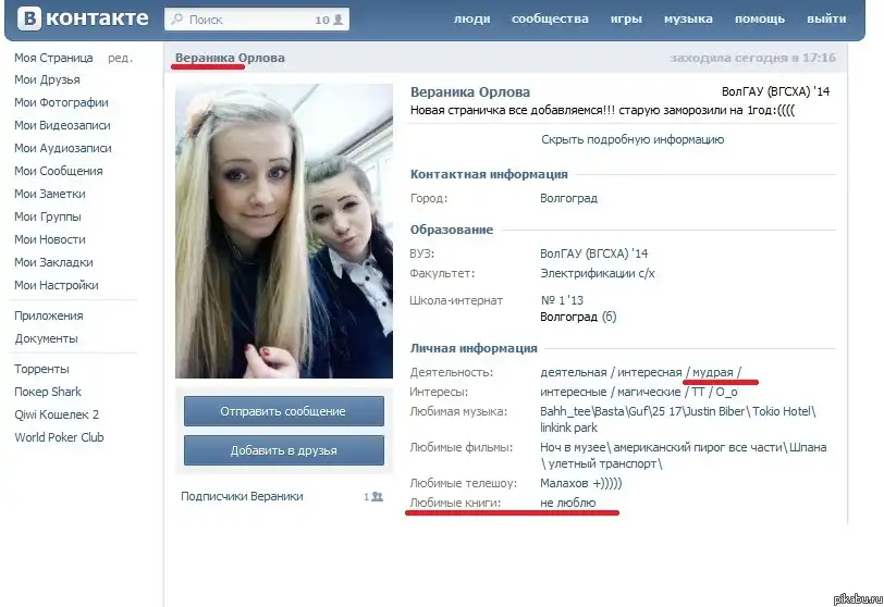 приколы из соц. сетей 18