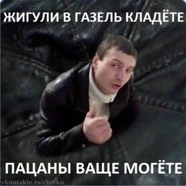 Гопник рифмует