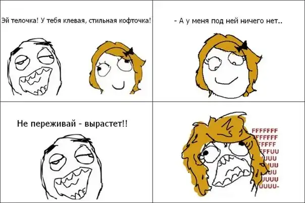 Смешные комиксы