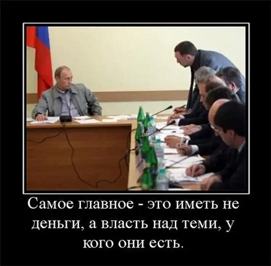 Демотиваторы (Внимание! Политика)