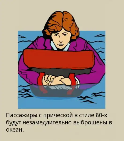 Толкование правил поведения в самолете