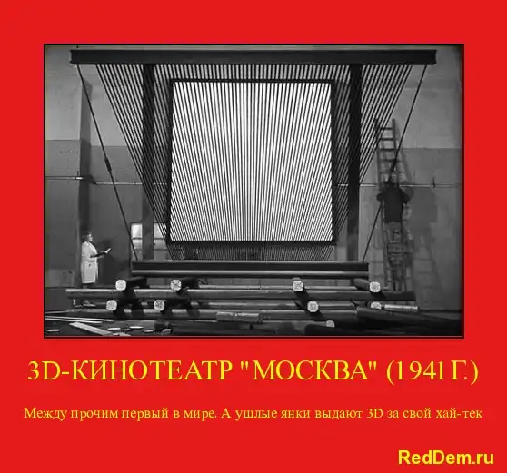 Красные демотиваторы