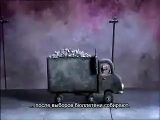 Democracy / демократия