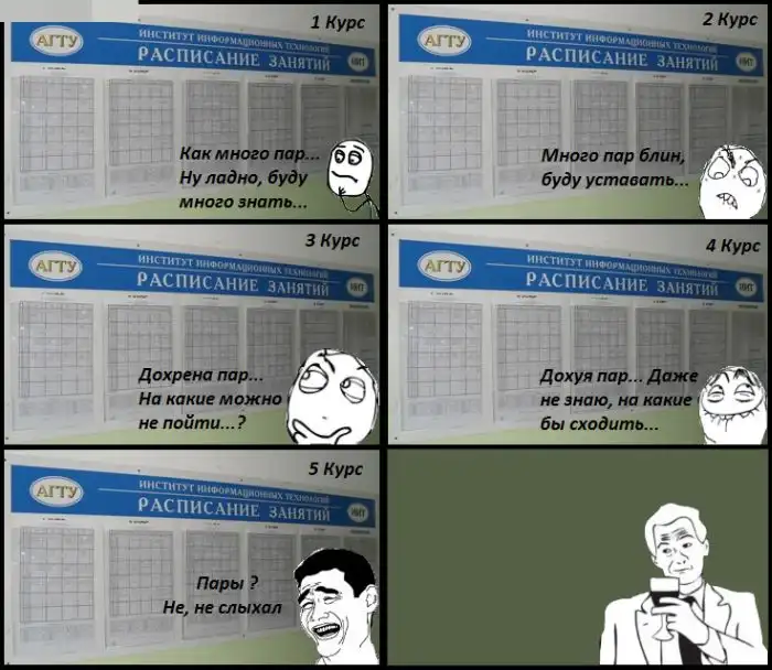 Смешные комиксы