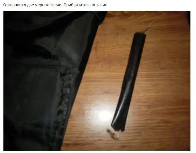 Сатанинский ритуал