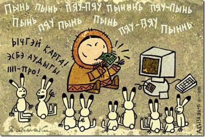 Шаман и компьютер