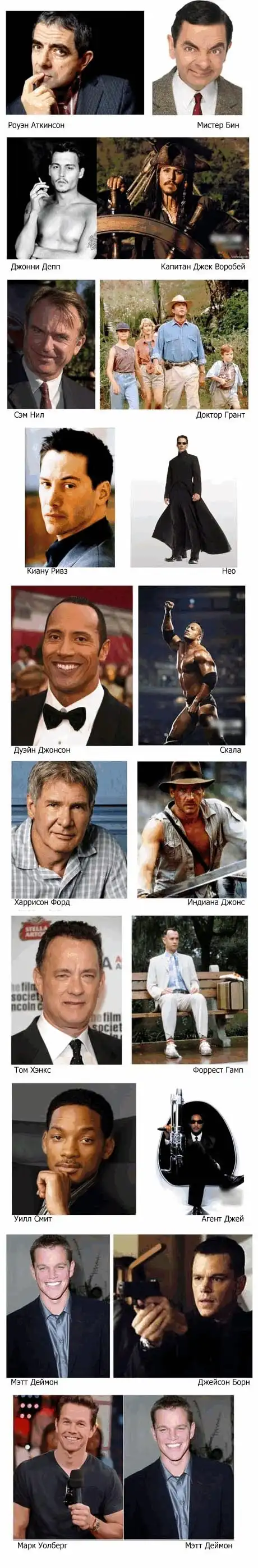 Они всегда будут известны как...