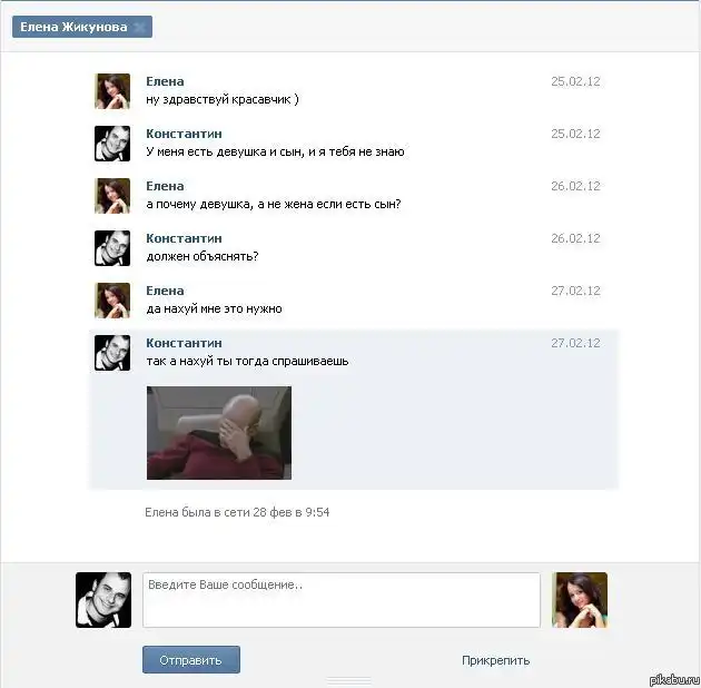 приколы из соц. сетей 16