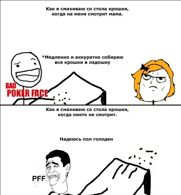 Смешные комиксы