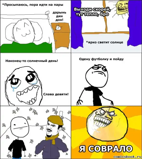 КОМИКСЫ FFFFFFFUUUUUU BY KOMIXBOOK #18