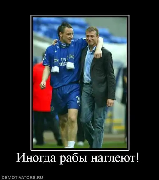 Футбольные демотиваторы