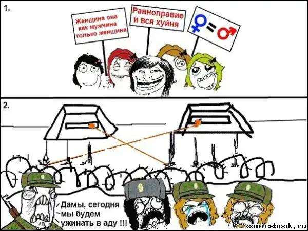 КОМИКСЫ FFFFFFFUUUUUU BY KOMIXBOOK #20