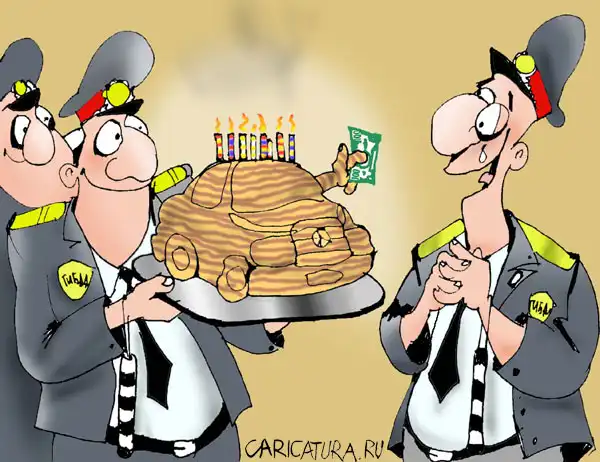 Карикатуры