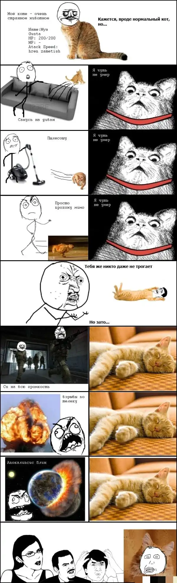 Смешные комиксы