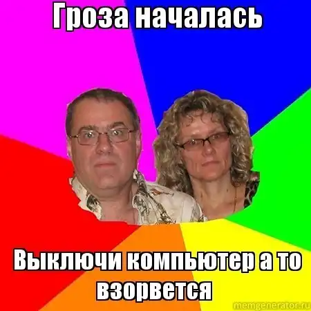 Мемы и комиксы.