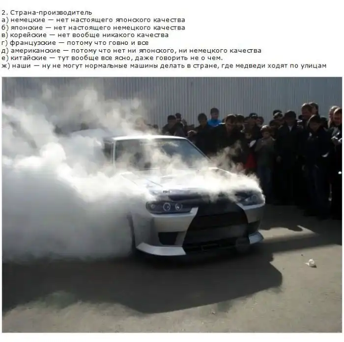 Как наши люди покупают авто