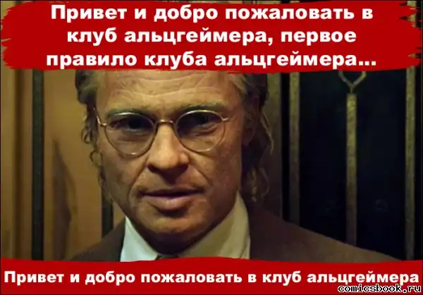 КОМИКСЫ FFFFFFFUUUUUU BY KOMIXBOOK #21