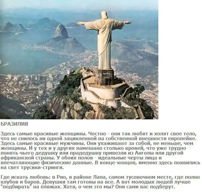 Где искать любовь