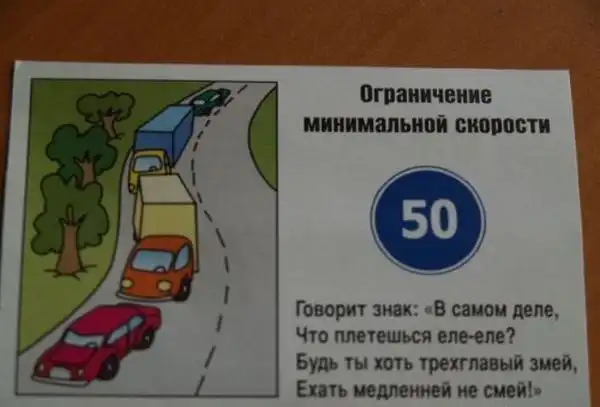 ПДД в стихах