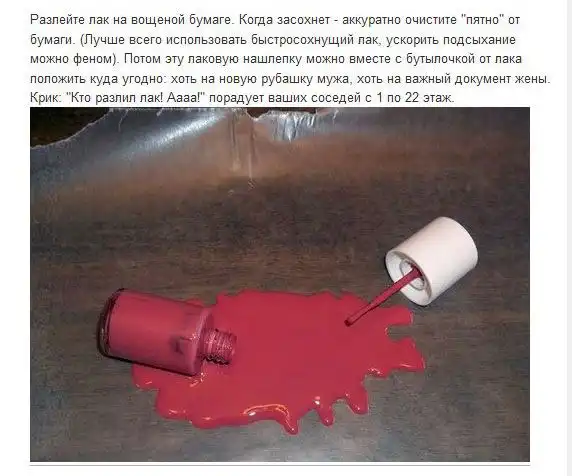 Прикольные розыгрыши