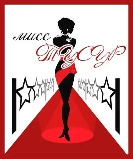 Мисс ТУСУР 2007-2011 год