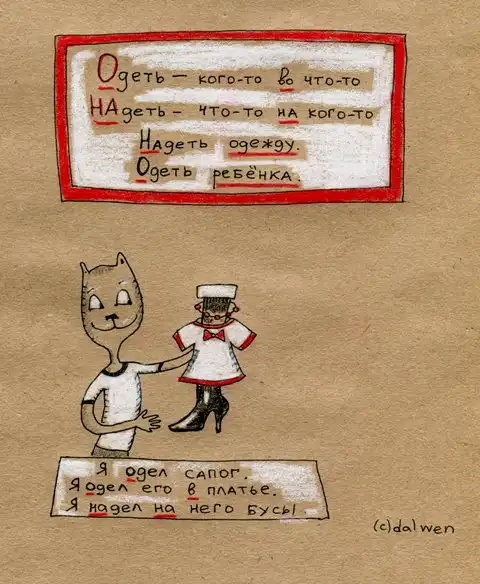 Русский язык в котах