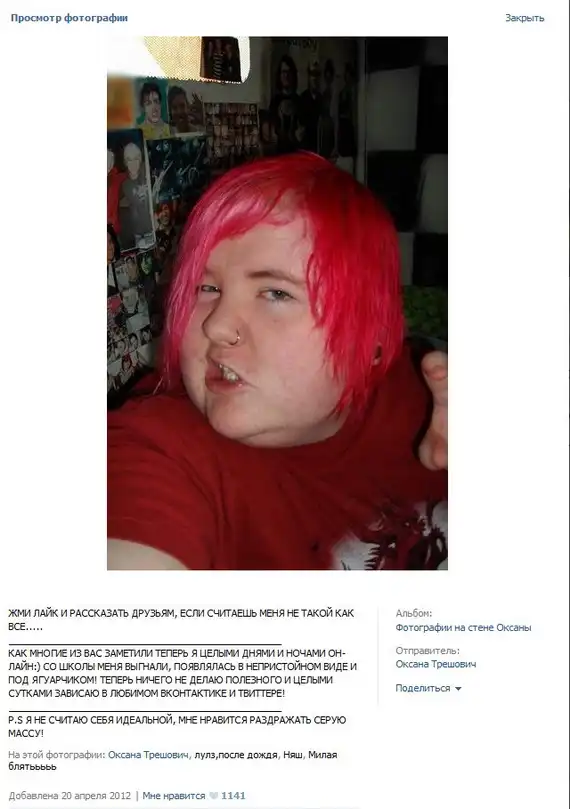 Оксана Трешович