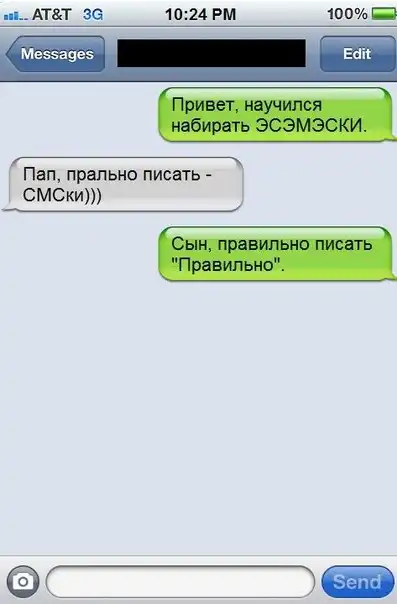 Смс приколы