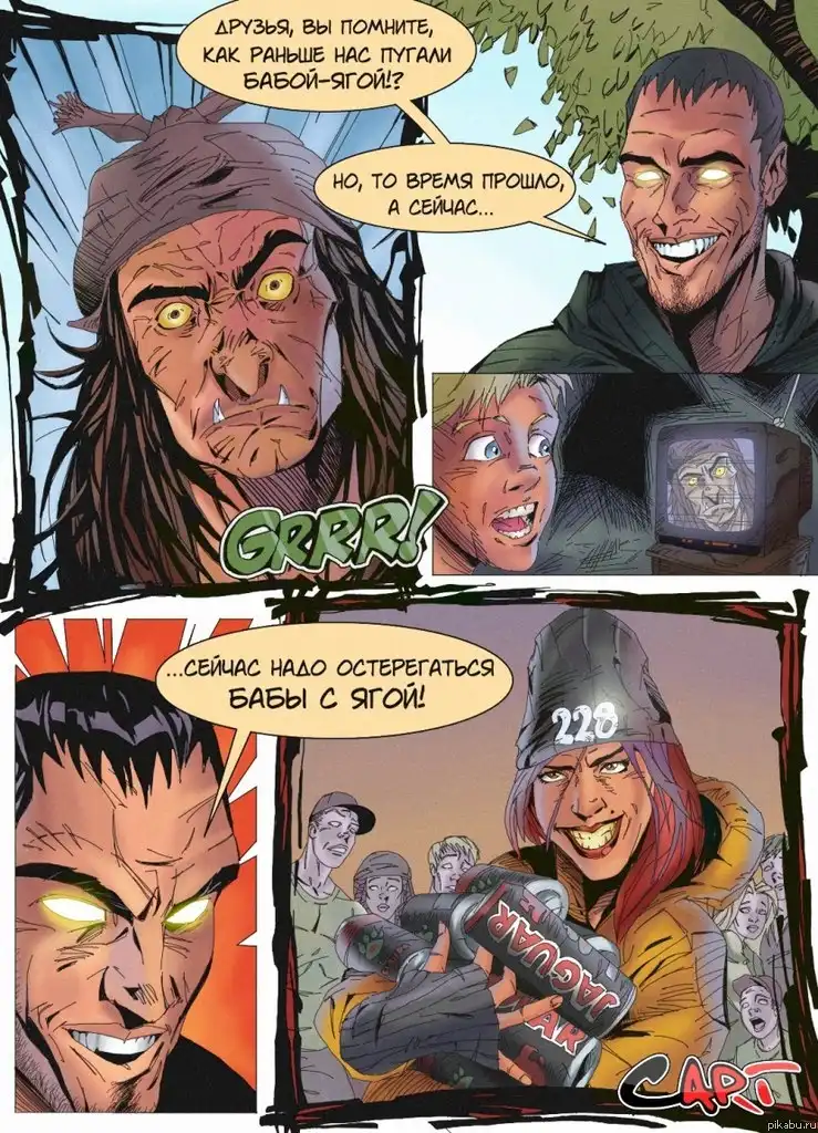 Подборка комиксов