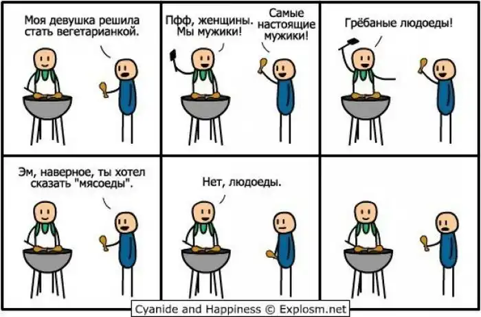 Смешные комиксы и карикатуры