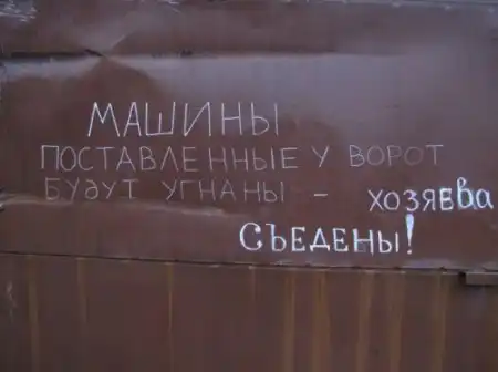 Прикольные вывески,объявления и т.п.