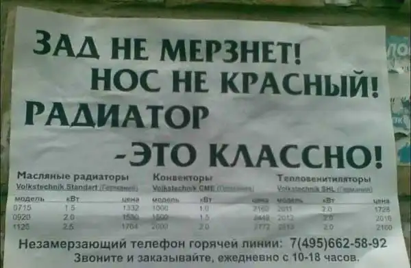 Прикольные вывески,объявления и т.п.