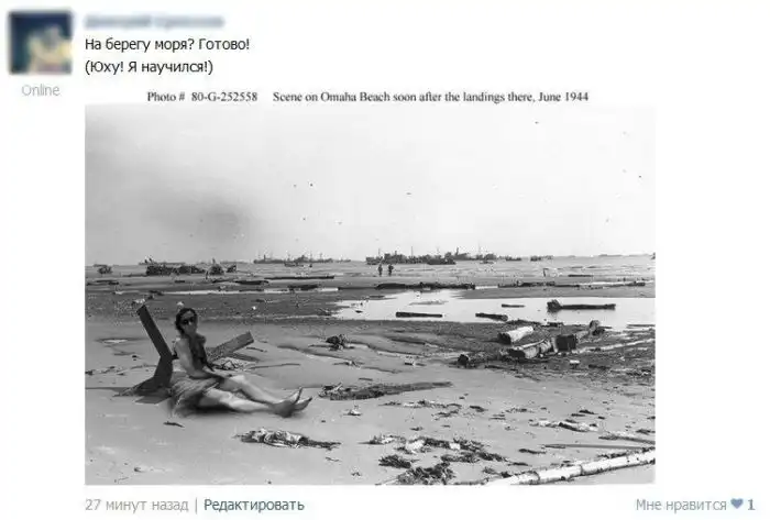 Отредактируйте фото