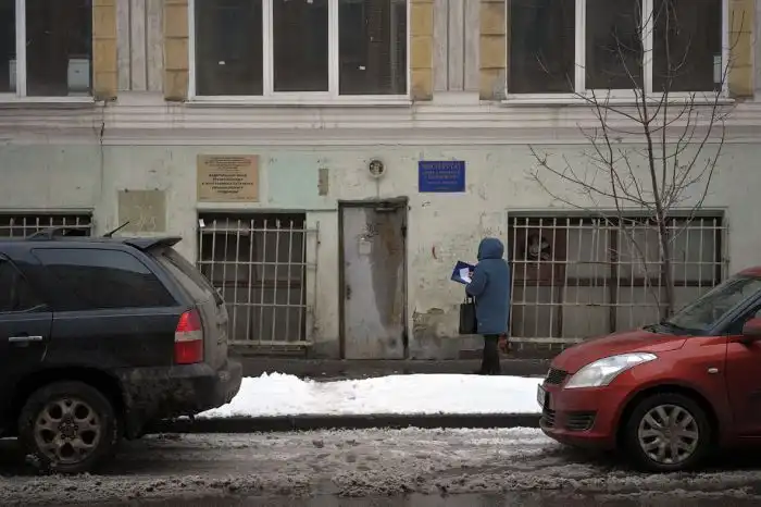 Росстат в Москве