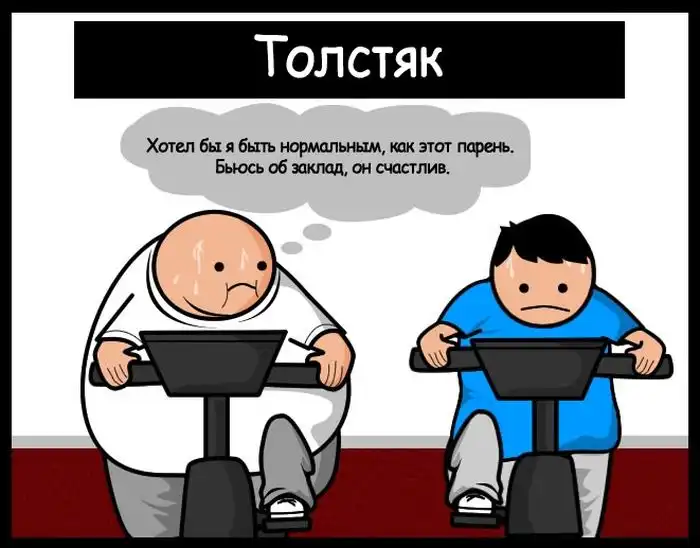 Посетители тренажерного зала