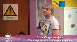 Скороговорка от Светлакова