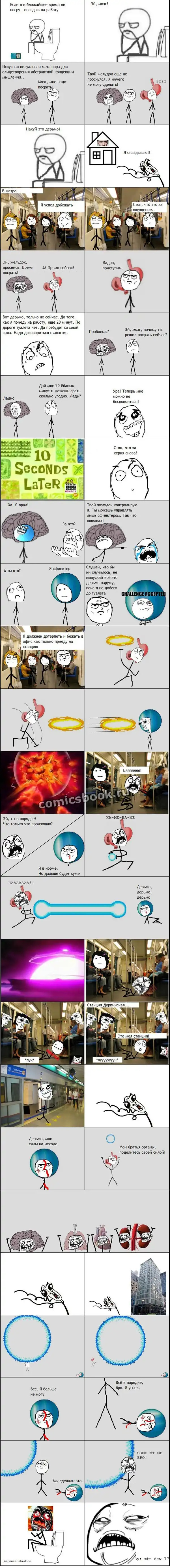 Типичное утро