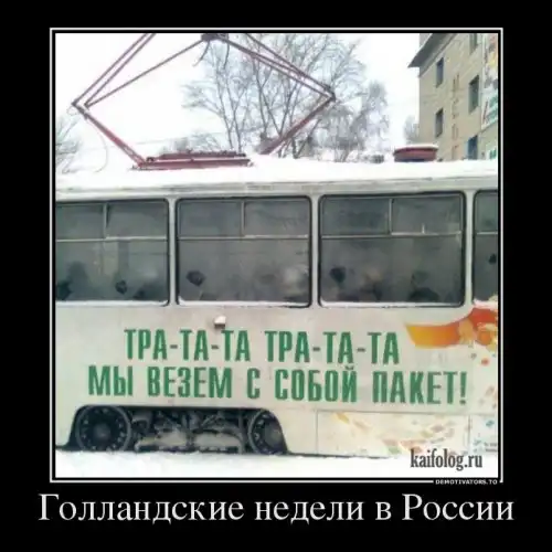 Чисто русские демотиваторы