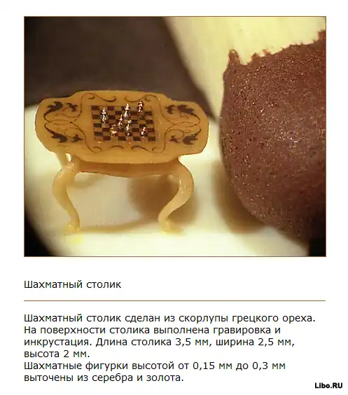 Современный русский Левша