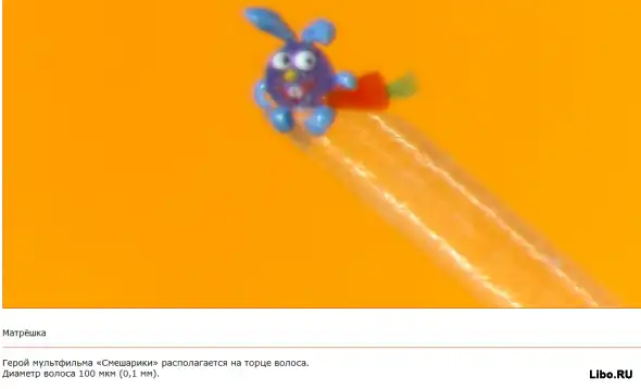 Современный русский Левша