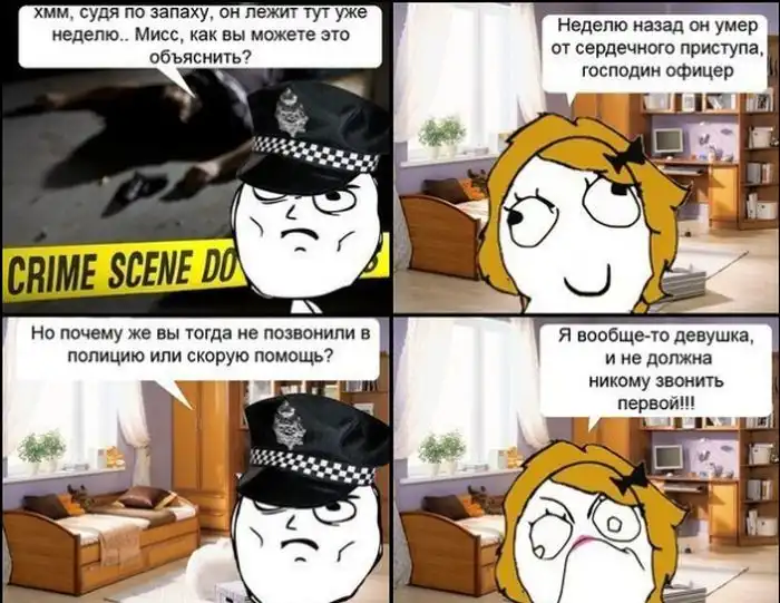 Смешные комиксы