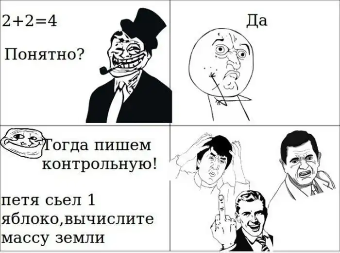 Смешные комиксы