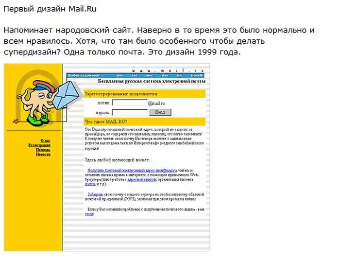Первые дизайны сайтов
