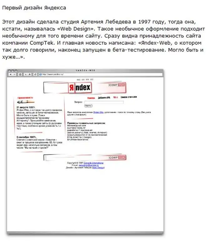 Первые дизайны сайтов