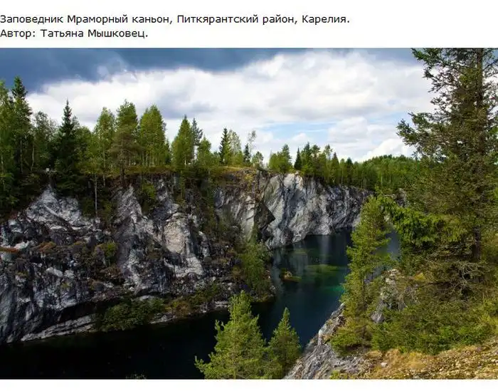 Русский север