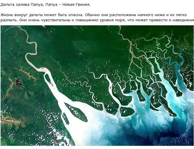 Реки. Вид из космос