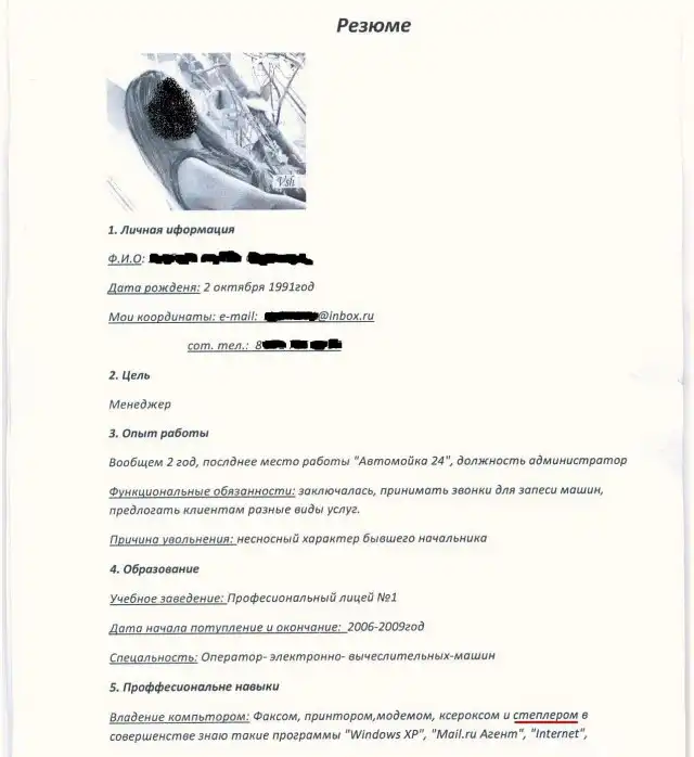 Девичье резюме:))