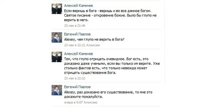 Земля плоская