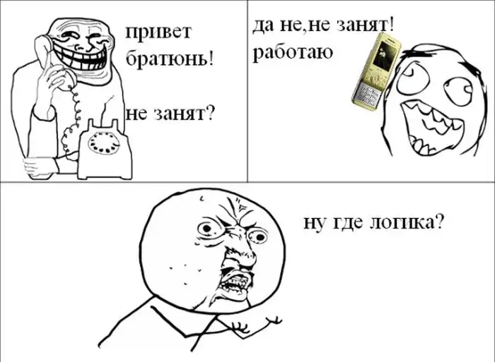 Смешные комиксы